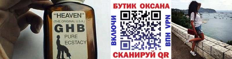 ОМГ ОМГ маркетплейс Щёлкино БУТИРАТ оксана