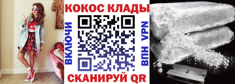 COCAIN 97%  купить наркотик  Щёлкино 