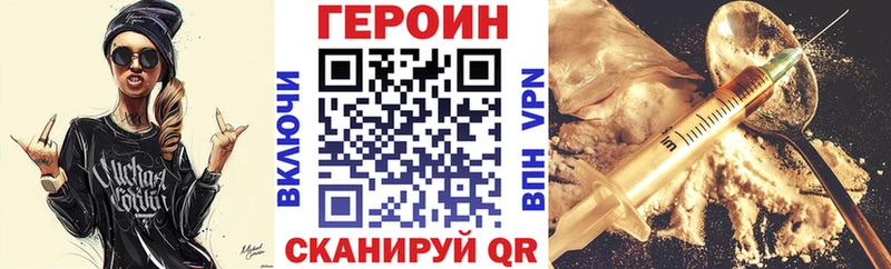 Героин хмурый  как найти закладки  ссылка на мегу ссылки  Щёлкино 