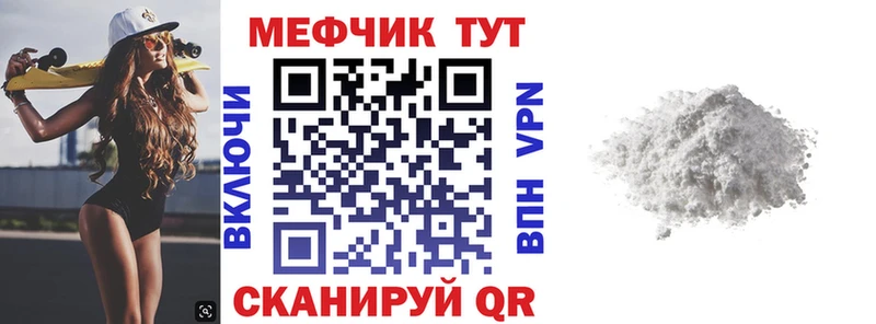 Мефедрон VHQ  Щёлкино 