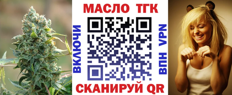 цена наркотик  Щёлкино  ТГК вейп 